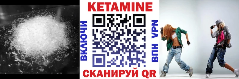 Кетамин VHQ Дальнереченск