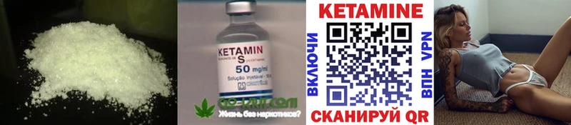 Кетамин VHQ  Дальнереченск 