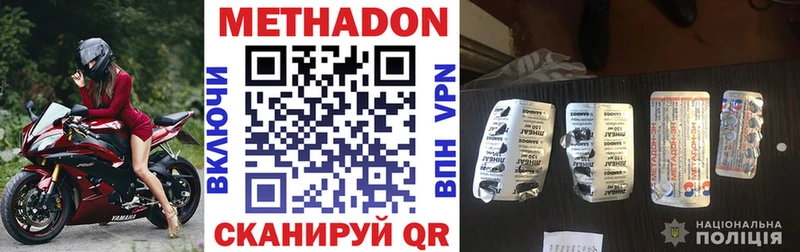 МЕТАДОН белоснежный  Дальнереченск 